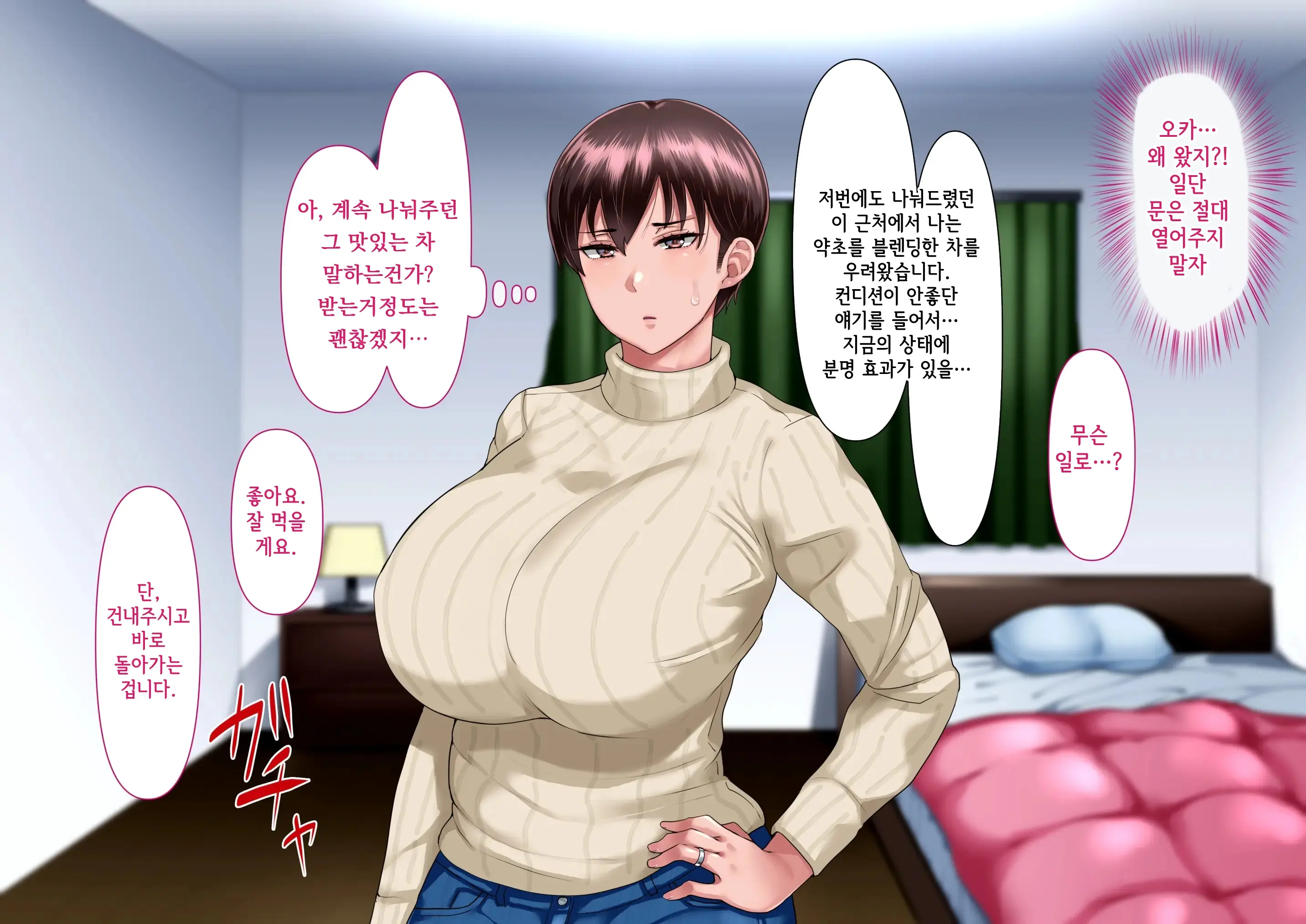 Risou No Onna Wa Omae No Onna Zenpen | 나의 이상적인 여자는 너의 아내 전편